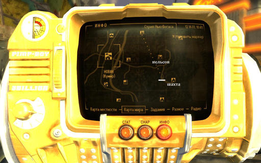 Fallout: New Vegas - «За Республику!» - прохождение игры на стороне НКР. Часть третья.