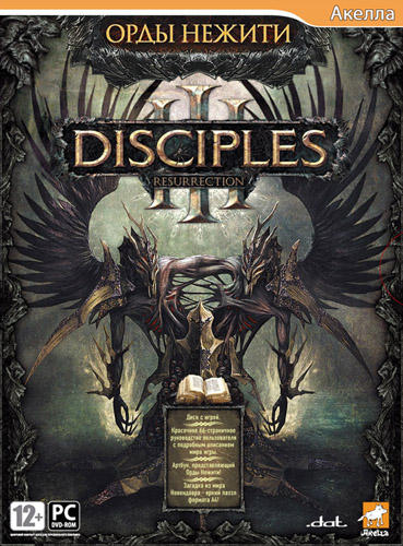 Disciples III: Ренессанс - Подробно об изданиях Disciples III: Орды нежити