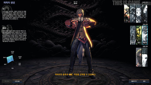 Blade & Soul - The Kung-Fu Master!