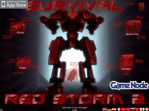 Обо всем - Red Storm II (SURVIVAL) - обзор игры