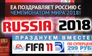 Fifa-2018-russia-2_656x369