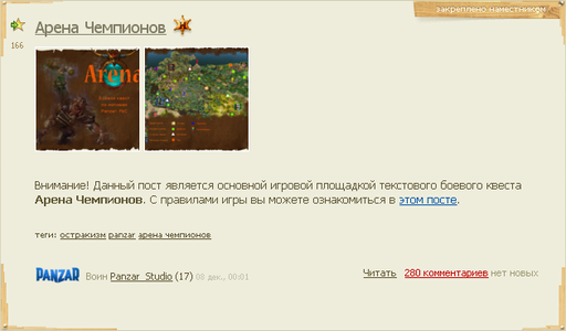 GAMER.ru - Колонка новостей о GAMER.ru