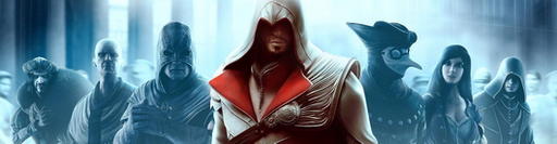 Assassin's Creed "Братство Крови" (рецензия gotPS3)