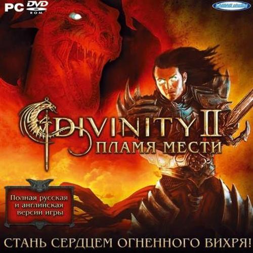 Divinity II. Кровь Драконов - «Divinity 2. Пламя мести»: дракон расправил крылья