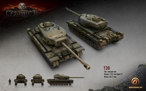 Галерея «Мира танков» пополнилась рендером американского тяжелого танка Т30
