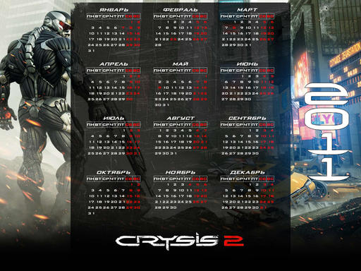 Crysis 2 - Календарь на 2011 год