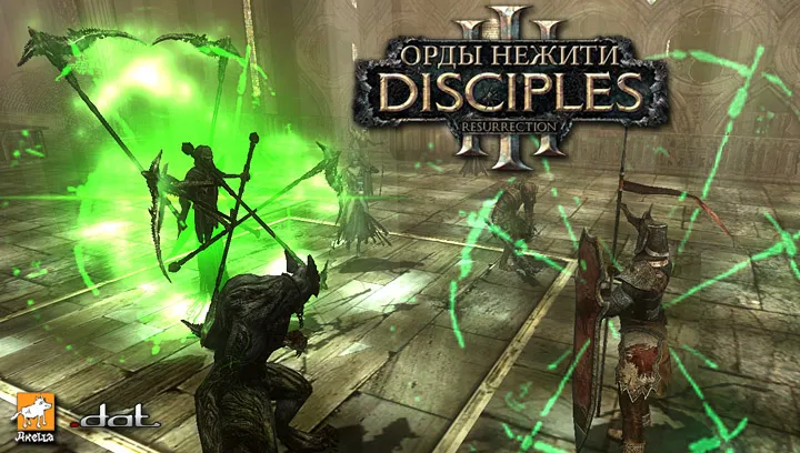 Disciples III: Ренессанс - Правильная инициатива