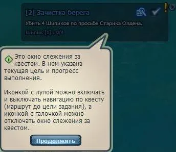 Фаор - Рука помощи или новая система обучения для новичков.