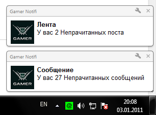 GAMER.ru - Gamer's Notifi  (версия 0.93 от 14.05.2011)