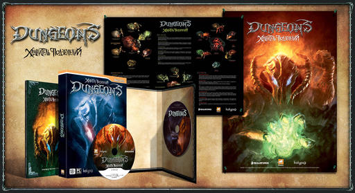 Dungeons - Состав подарочного издания
