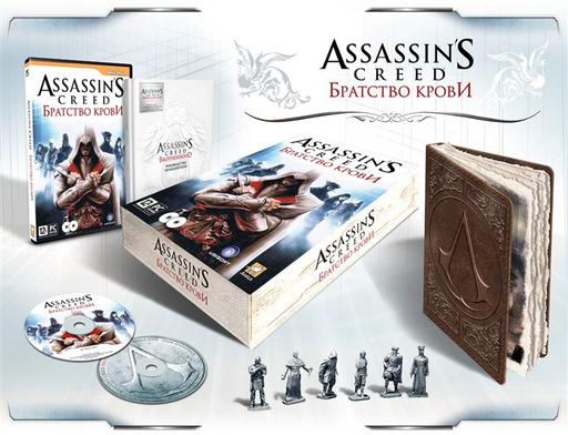Assassin’s Creed: Братство Крови - Карта Рима в коллекционном издании не будет ?