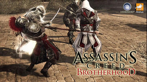 Assassin’s Creed: Братство Крови - Броня крепка, и танки наши быстры