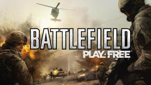 Battlefield Play4Free - Опрос: Ваше отношение к BFP4F