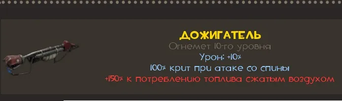 Обновление Беты или Дожигатель с сжатым воздухом и Быстроправ — Team ...