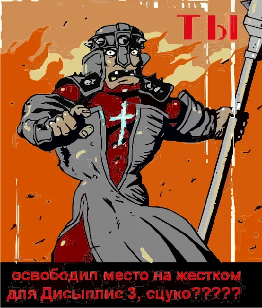Disciples III: Ренессанс - Disciples 3: Забег по Невендаару!