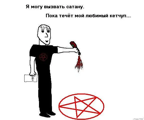 Как призвать ырку