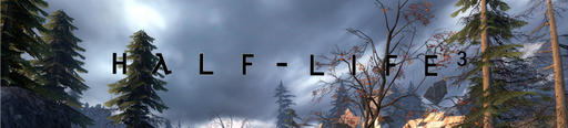 Half-Life 2: Episode Three - Half-Life 3, сказал Робин Волкер… 