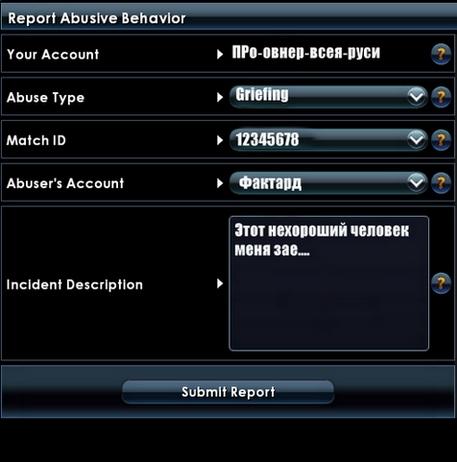 Heroes of Newerth - Report A Player system