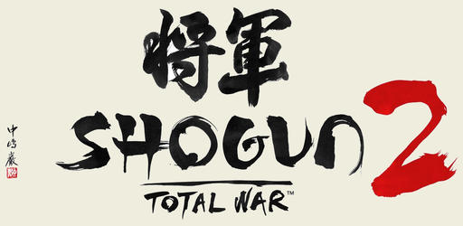 Total War: Shogun 2 - Пора вступать в борьбу за власть