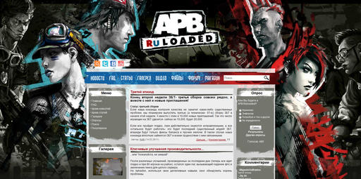 APB: Reloaded - Новый фан-сайт APB-R.ru