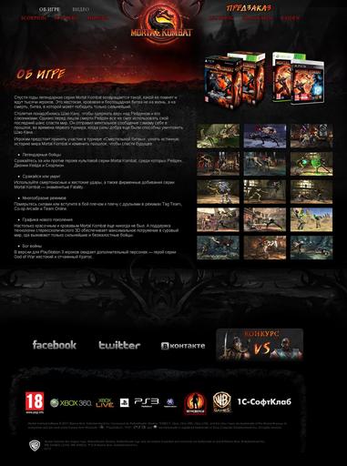 Mortal Kombat - Официальный российский сайт