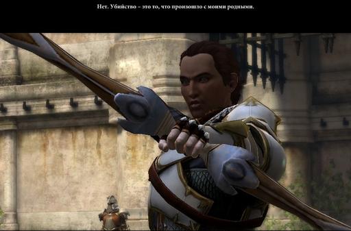 Dragon Age II - Прохождение DA2. АКТ 1 -  АКТ 3. При поддержке GAMER.ru, AMD и EA