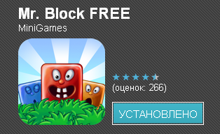 Обо всем - Mr. Block (Игры для android)
