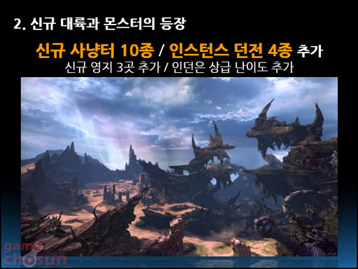 TERA: The Exiled Realm of Arborea - Печенег скачет....  Эпическое, по своим масштабам обновление Корейской версии ТЕРА онлайн не за горами