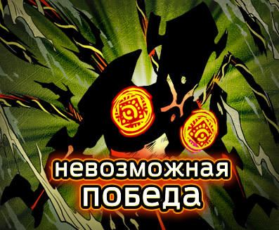 Выпуск "Невозможная победа" (10.05.11)