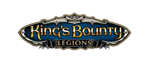 Новости - King's Bounty: Legions