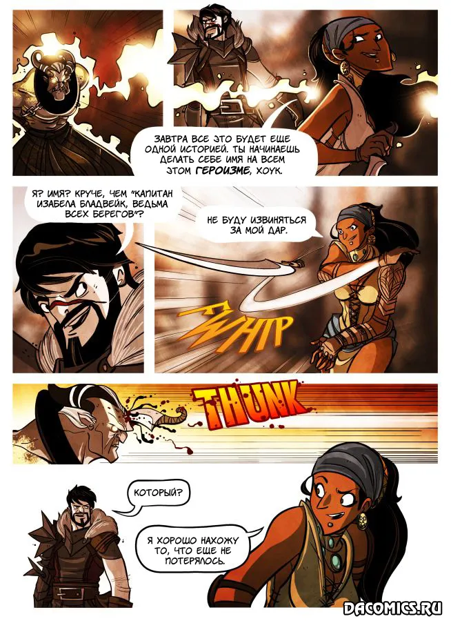 Dragon Age Penny Arcade. Комикс Dragon Age 2 от Penny