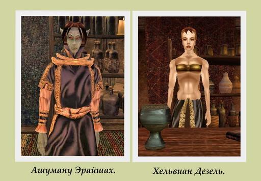 Elder Scrolls III: Morrowind, The - Меч Умбра.