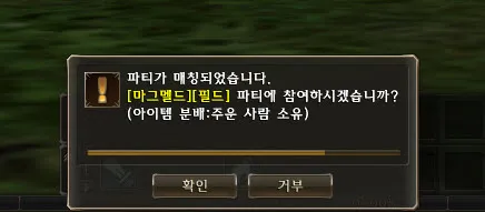 Lineage II - Автоматическая система поиска группы