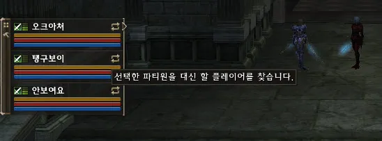 Lineage II - Автоматическая система поиска группы