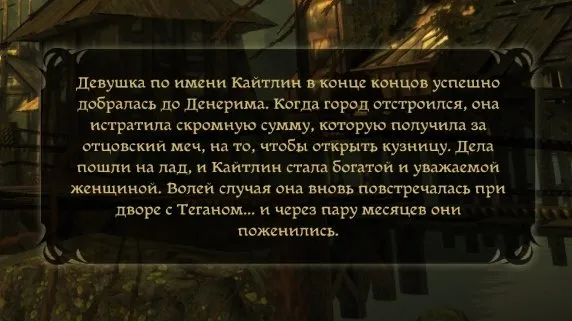 Dragon Age: Начало - Чтобы не ошибаться - ничего не делай.