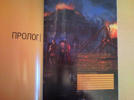 Ведьмак 2: Убийцы королей - Фотообзор Коллекционного и, по совместительству, Premium изданий игры.