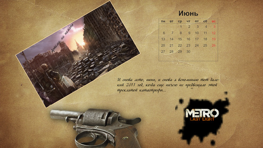 Metro: Last Light - Проба кисти - первый тематический календарь. Июнь 2011