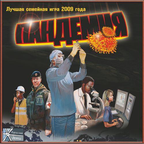 Настольные игры - Обзор игры "Пандемия" при поддержке nastolkin.ru