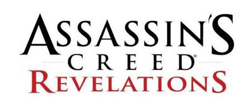 Assassin's Creed: Откровения  - Assassin’s Creed: Revelations - Подготовка к E3 Part 2