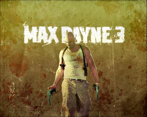 Max Payne 3 приближается