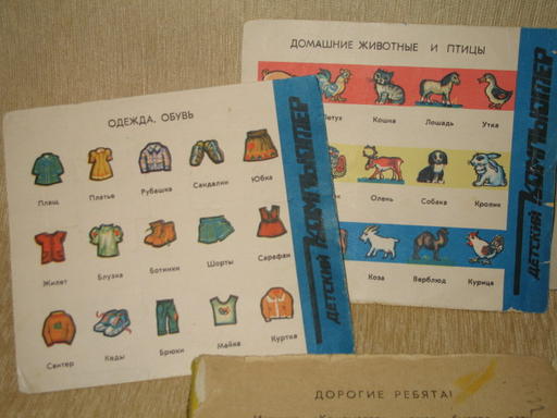 Настольные игры - О них мечтали все дети: обзор советских настольных игр 70-90х годов