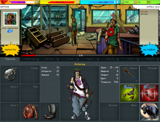 Полный Пи - Скриншоты из игры