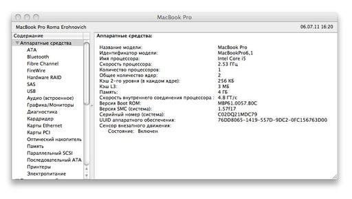svetakru - Продаю MacBook Pro!