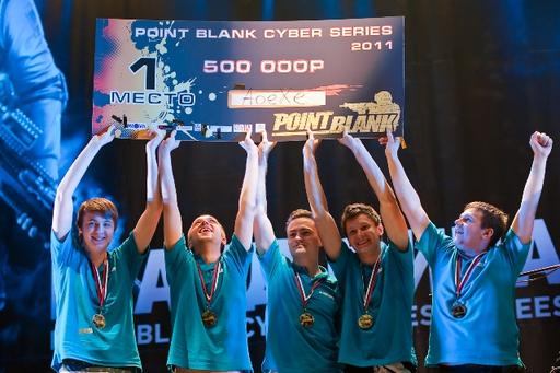Point Blank - Грозовой Гранд Финал - Point Blank Cyber Series 2011&Freestyle Russia Cup 2011