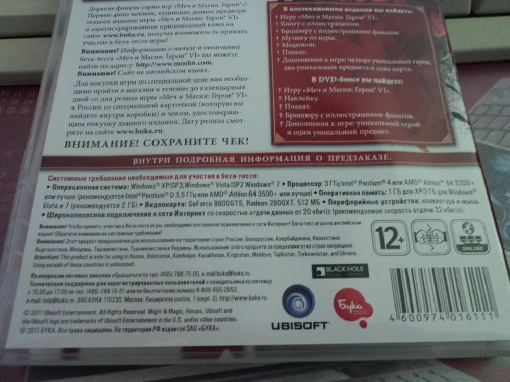 Меч и Магия: Герои VI - Распаковка предзаказа Меча и Магии Героев 6