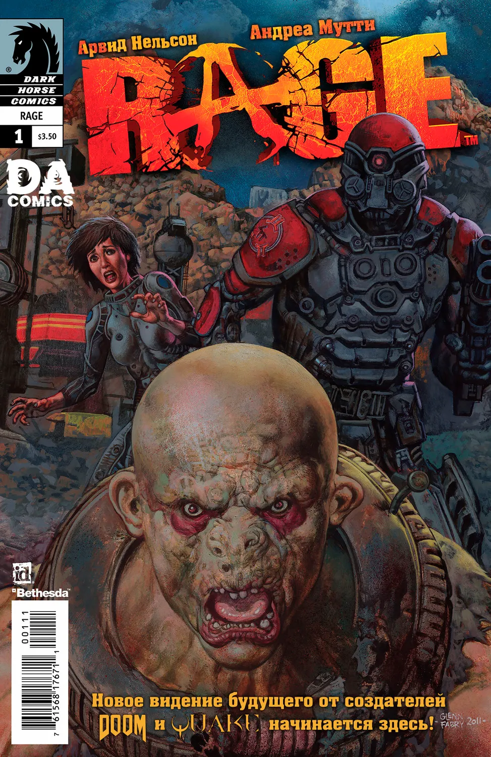 Rage (2011) - Комикс Rage #1
