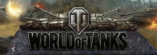 World of Tanks - World of Tanks - год в строю!