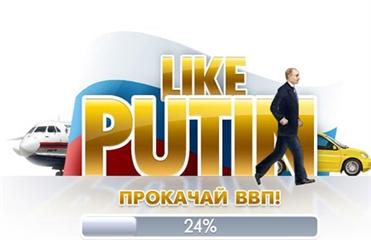 игра-Путин 