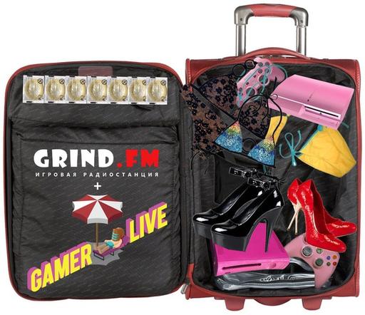 GAMER LIVE! - Пакуем чемоданы, господа, или список необходимых вещей на GAMER LIVE 2011