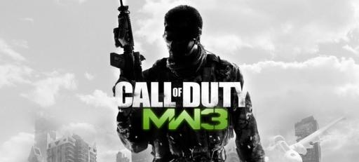 Call Of Duty: Modern Warfare 3 - Перки и Килстрики. Неофициальная информация.